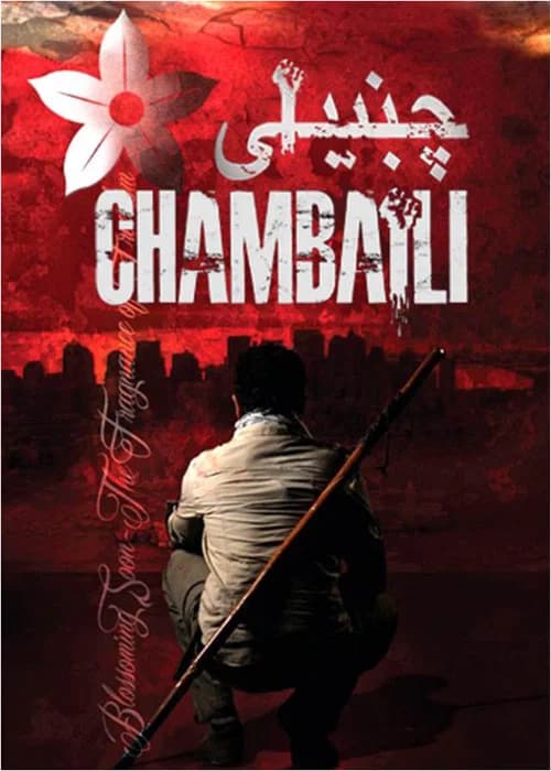 Chambaili : The Fragrance of Freedom official trailer poster