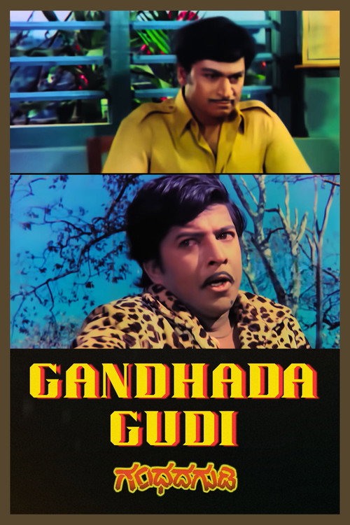 Gandhada Gudi official trailer poster