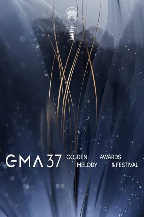 The 37th Golden Melody Awards official trailer poster