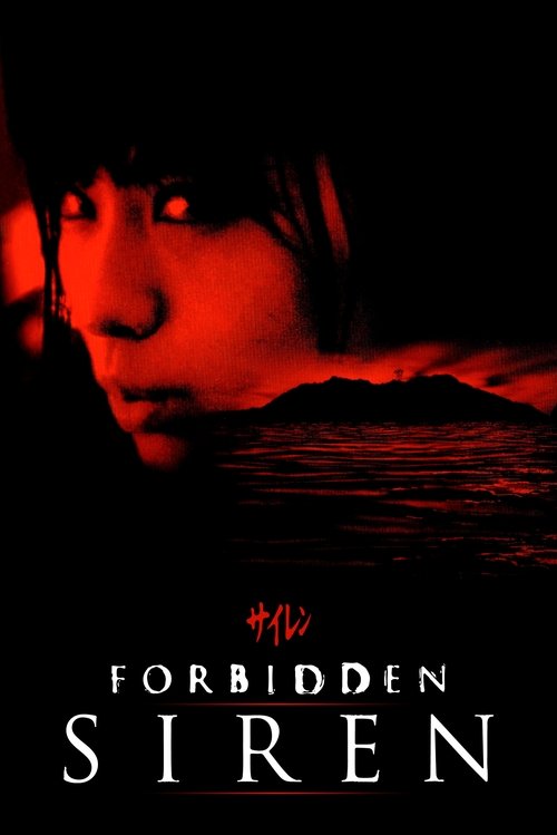 Forbidden Siren official trailer poster