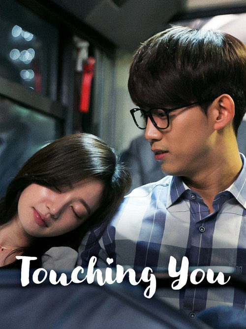 Touching You official trailer poster