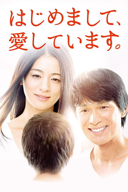 Hello, I Love You official trailer poster