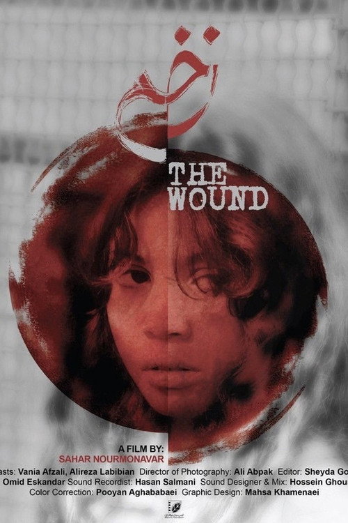 The Wound official trailer poster