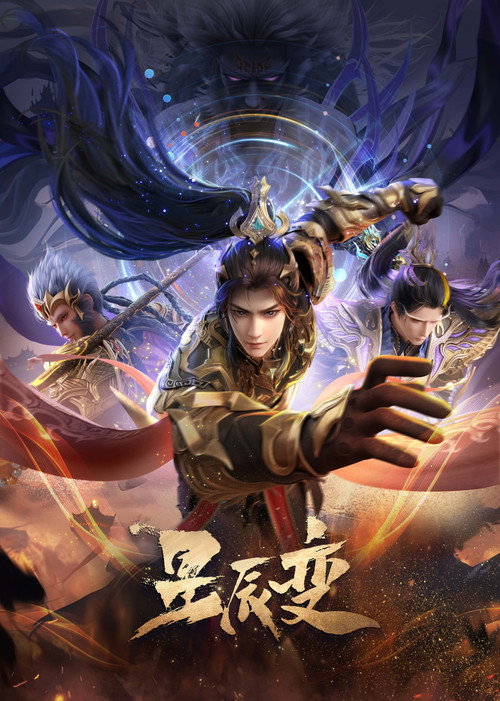 Stellar Transformation official trailer poster