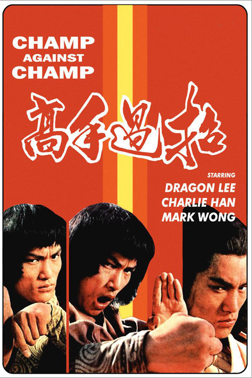 Champ vs. Champ official trailer poster