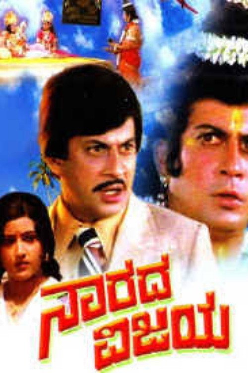 Narada Vijaya official trailer poster