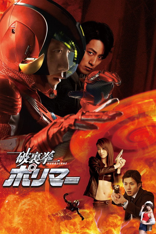 Hurricane Polymar official trailer poster