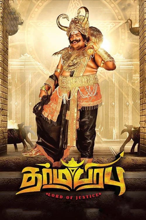 Dharma Prabhu official trailer poster
