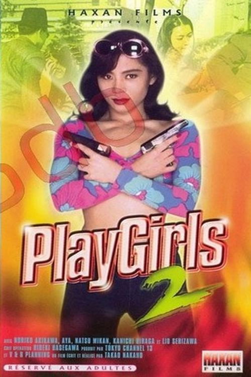PlayGirls 2 official trailer poster