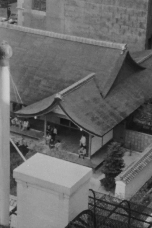 A Japanese House official trailer poster