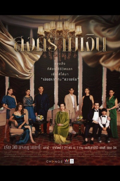 The Inheritance Game (2023) official trailer poster