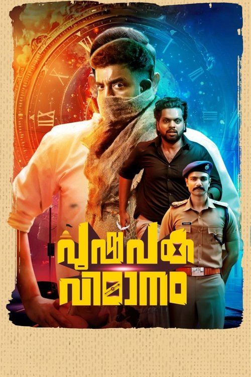 Pushpaka Vimanam official trailer poster