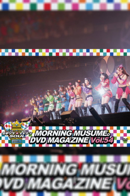 Morning Musume. DVD Magazine Vol.54 official trailer poster