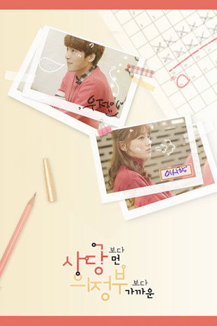 Between Friendship and Love official trailer poster