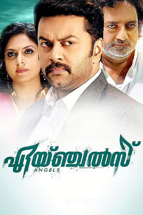 Angels official trailer poster
