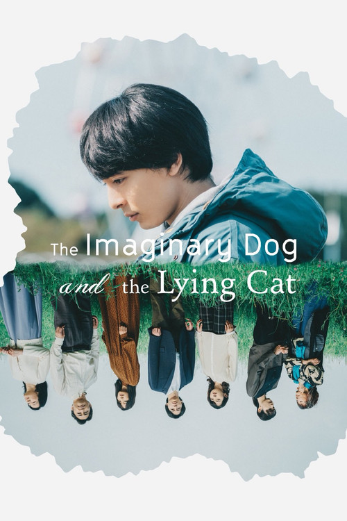 The Imaginary Dog and the Lying Cat official trailer poster