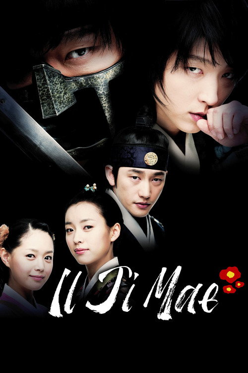 Iljimae official trailer poster