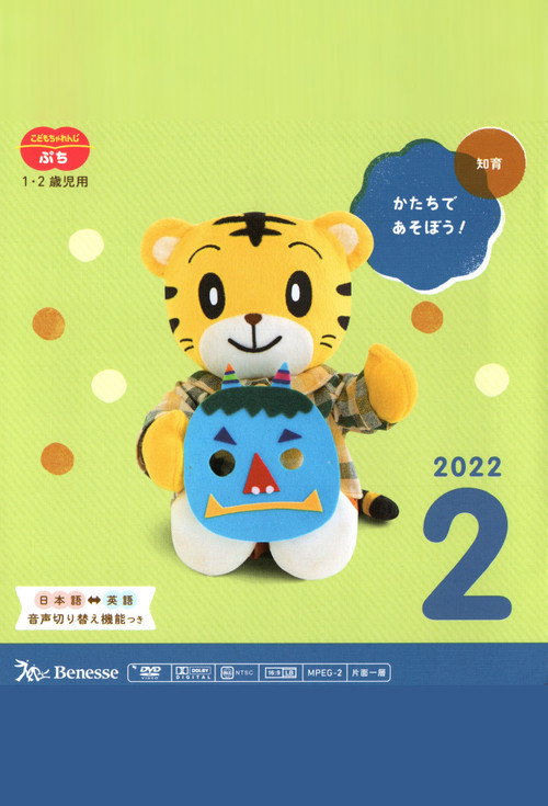 Kodomo Challenge Petit 2022-02 official trailer poster