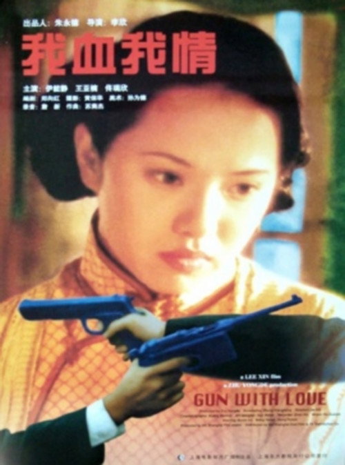 Gun With Love official trailer poster