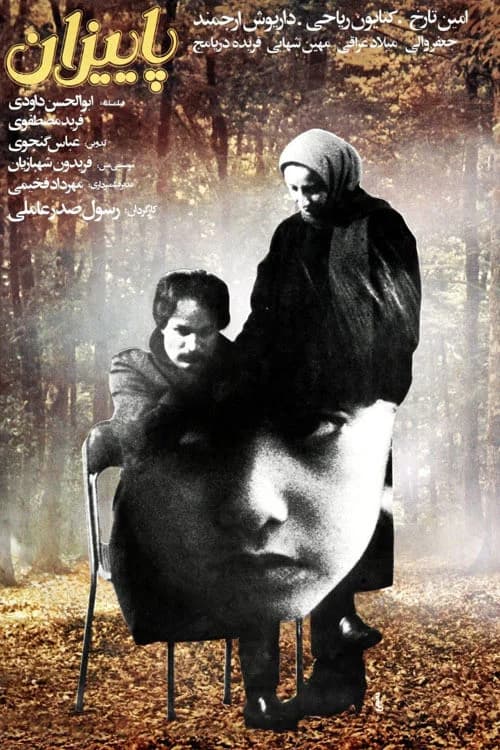 Autumn official trailer poster