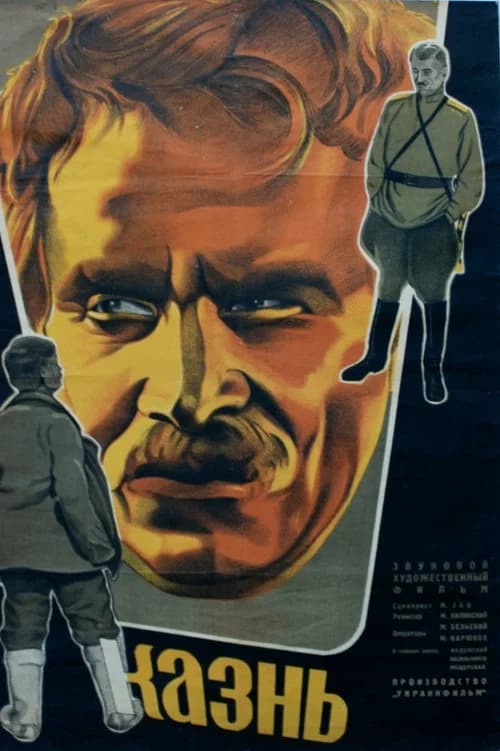 Execution official trailer poster
