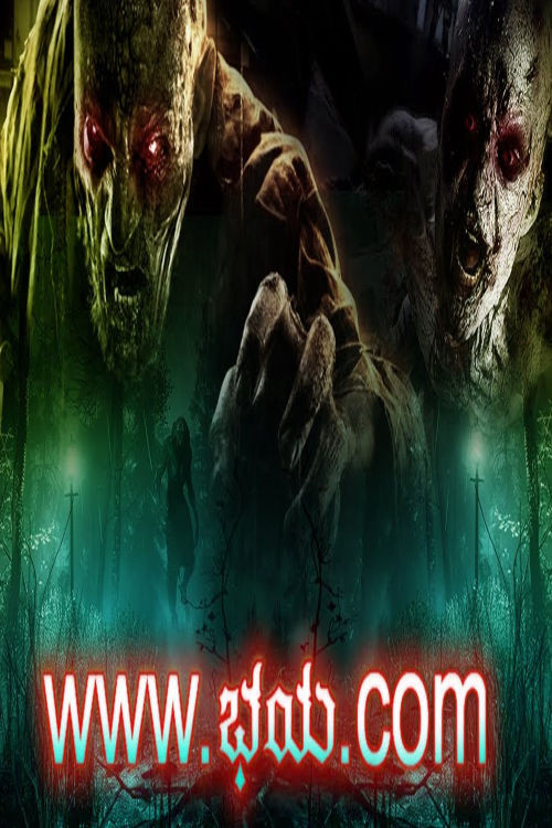 Www.Bhaya.Com (ಭಯ ಡಾಟ್ ಕಾಂ) official trailer poster