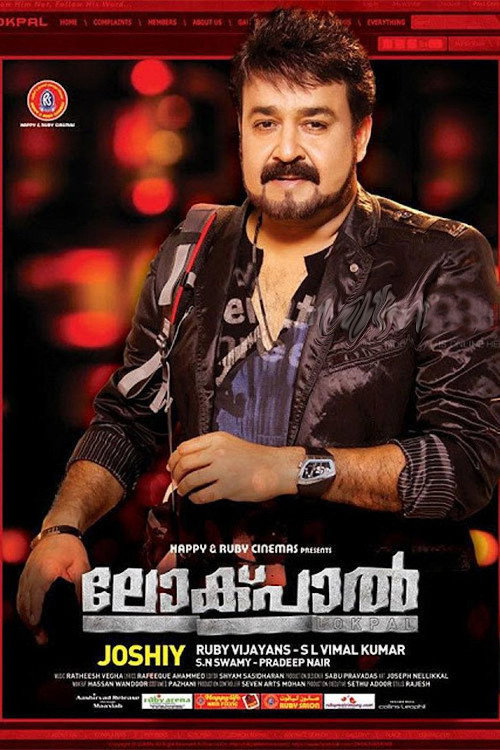 Lokpal official trailer poster