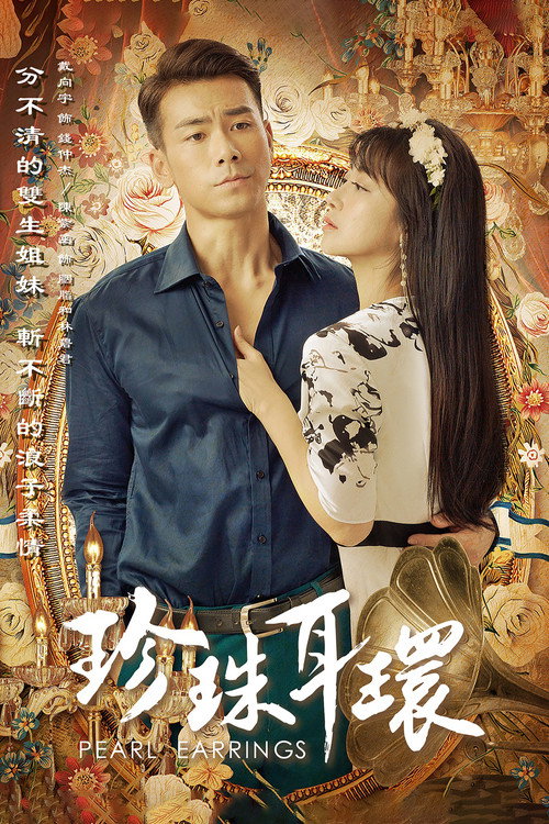 Pearl Earrings official trailer poster