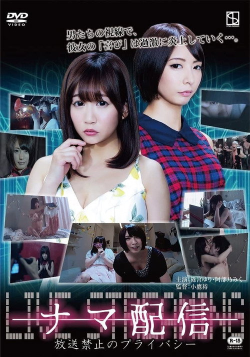 Live Streaming official trailer poster