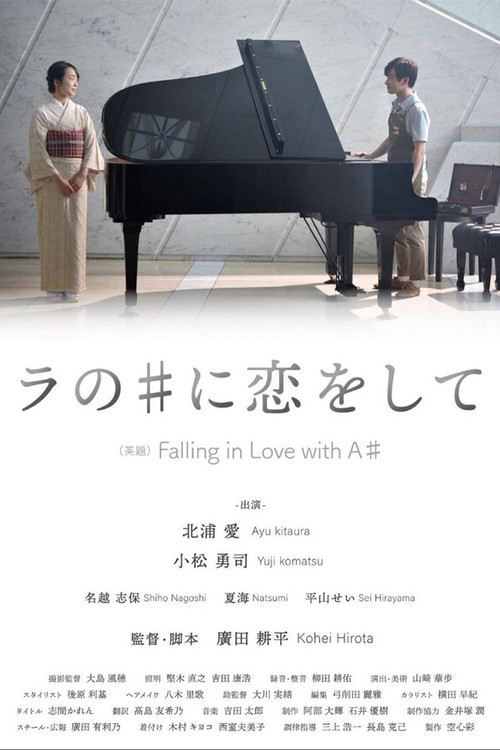 Falling in Love with A# official trailer poster