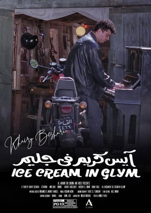 Ice Cream in Glim official trailer poster