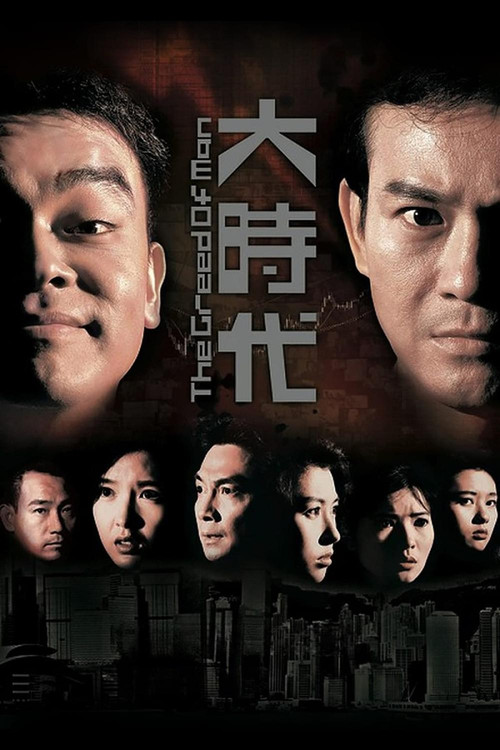 The Greed of Man official trailer poster