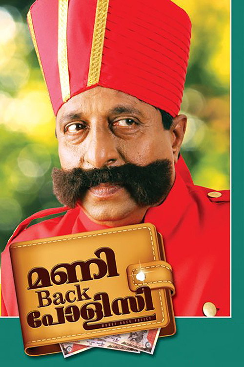 Money Back Policy official trailer poster