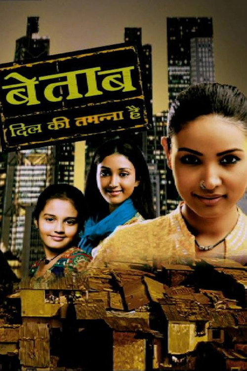 Bayttaab Dil Kee Tamanna Hai official trailer poster