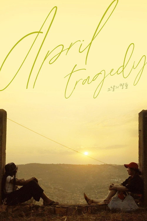 April Tragedy official trailer poster
