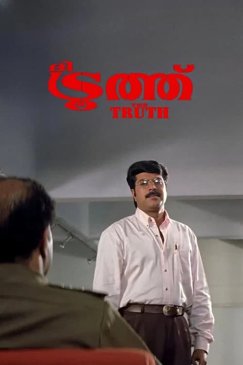 The Truth official trailer poster