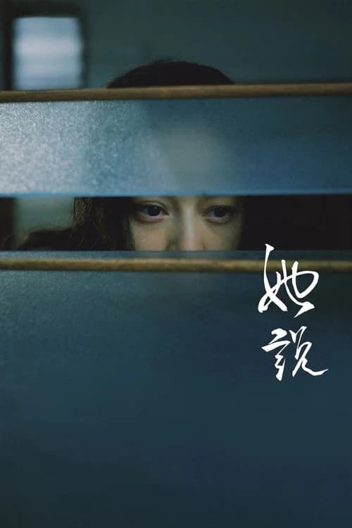 She Said official trailer poster
