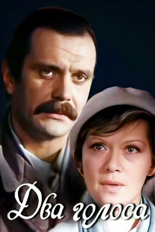 Two Voices official trailer poster