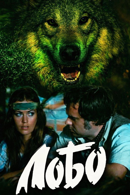 Lobo official trailer poster