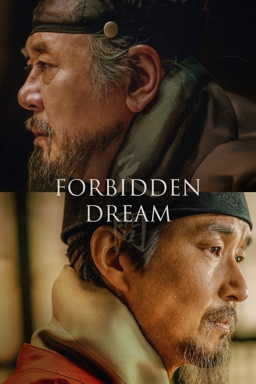 Forbidden Dream official trailer poster