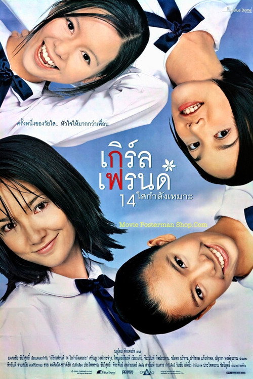 Girl's Friends official trailer poster