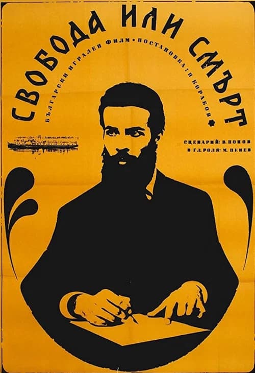 Liberty or Death official trailer poster