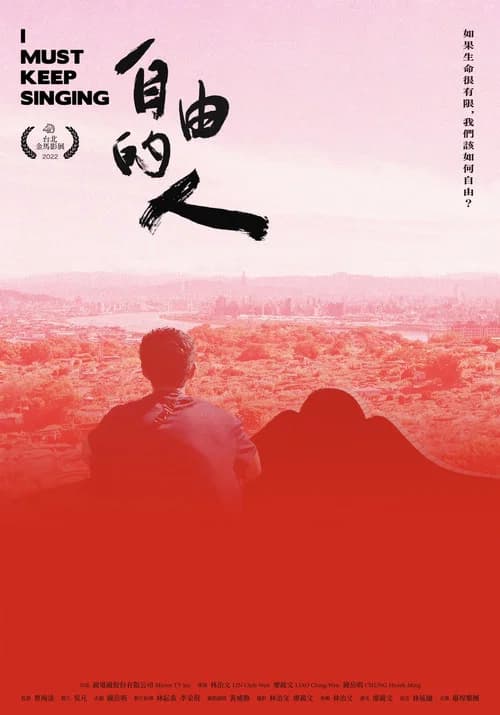 I Must Keep Singing official trailer poster