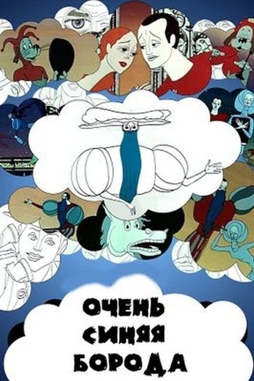 A Very Blue Beard official trailer poster