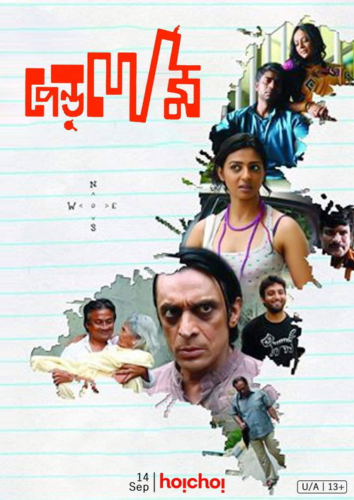 Pendulum official trailer poster