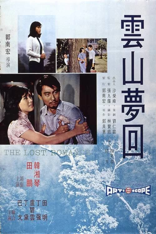 The Lost Romance official trailer poster