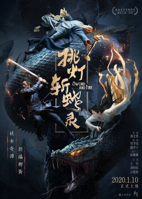 Sword and Fire official trailer poster