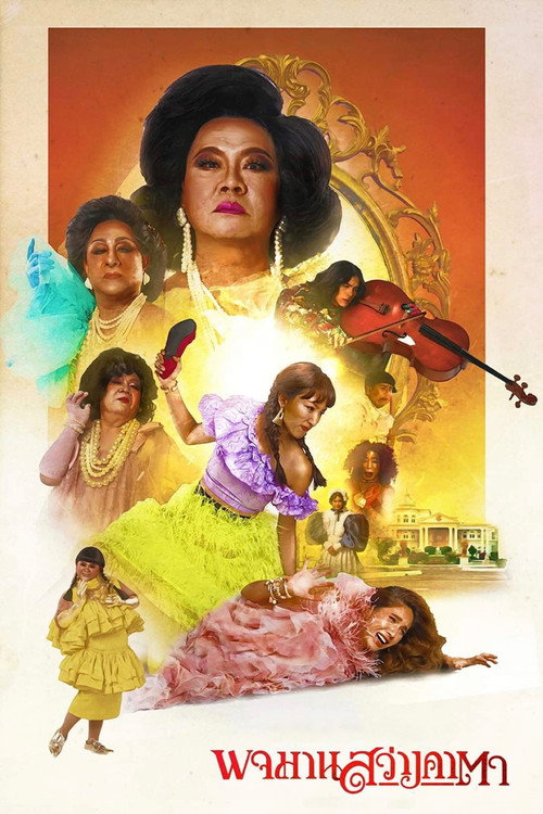 Pojaman The Legacy official trailer poster