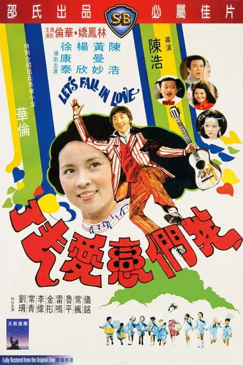 Let's Fall in Love official trailer poster