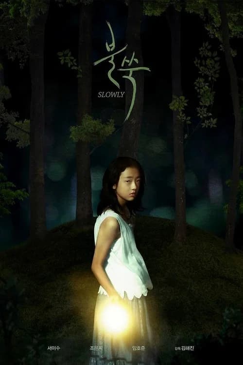 SLOWLY official trailer poster